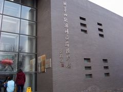 -中国第四纪冰川遗迹陈列馆