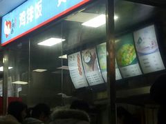 黄焖鸡-南京工业大学-东苑1食堂
