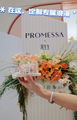 -周生生·PROMESSA(卓悦中心店)