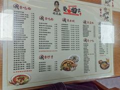 -杨大叔爱面子·四川小吃(岗头店)