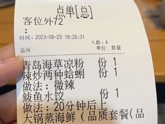 -大锅强·蒸海鲜青岛菜(吾悦广场店)