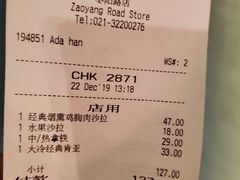 账单-星巴克(枣阳路店)