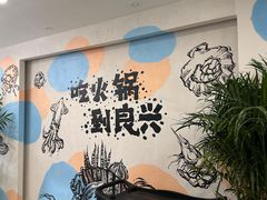 -良兴火锅