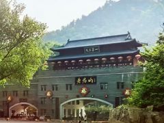 -老君山风景名胜区