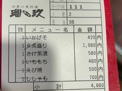 -瑠玖 本店