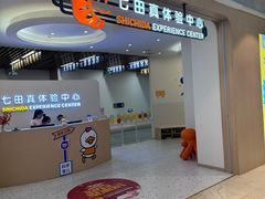 -七田真体验中心(徐东群星城中心)