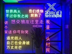 -复兴未来·轰趴空间(泰富百货店)