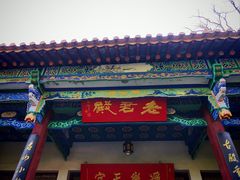 -昆明市金殿名胜区