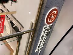 -池奈·咖喱蛋包饭(熙地港店)