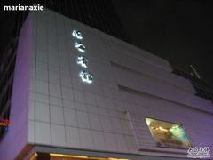 -丽笙精选海仑宾馆·海茂中餐厅