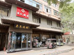 -笪记粥屋(健康街店)