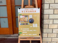 -虹鳗亭(钱湖北路店)