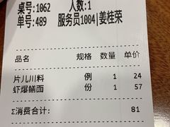 -奎元馆.百年奎元.非遗传承(西湖边的解放路店)