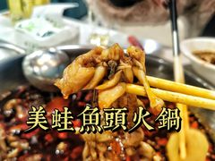 -麻辣巅峰美蛙鱼头火锅(犀浦店)