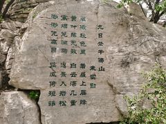-千佛山风景名胜区