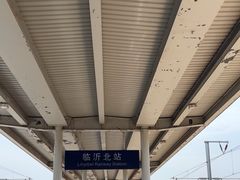 -临沂北站