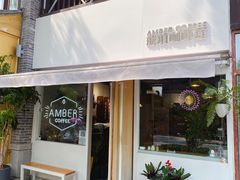 门面-琥珀咖啡 Ambercoffee