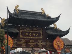 -上海会馆(香港名都店)