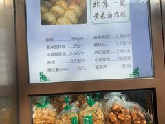 -牛街洪记小吃店(牛街店)