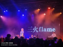 -MAO Livehouse(杭州店)