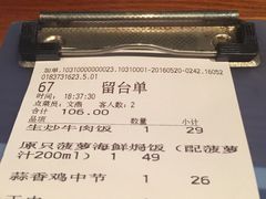 账单-绿茵阁牛扒餐厅(客村店)