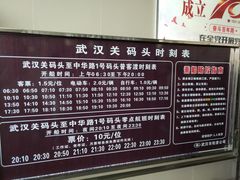 -武汉关码头(轮渡站)