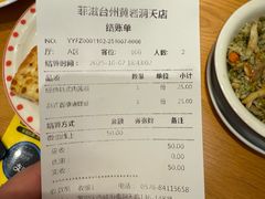 -菲滋意式餐厅(黄岩洞天店)