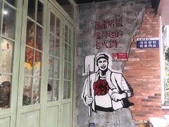 门面-龙厂长老火锅(抚琴店)