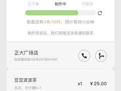 -喜茶(上海正大广场店)
