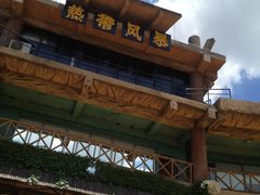 门面-热带风暴水上乐园