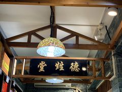 -上海梨膏糖商店(豫园商城店)