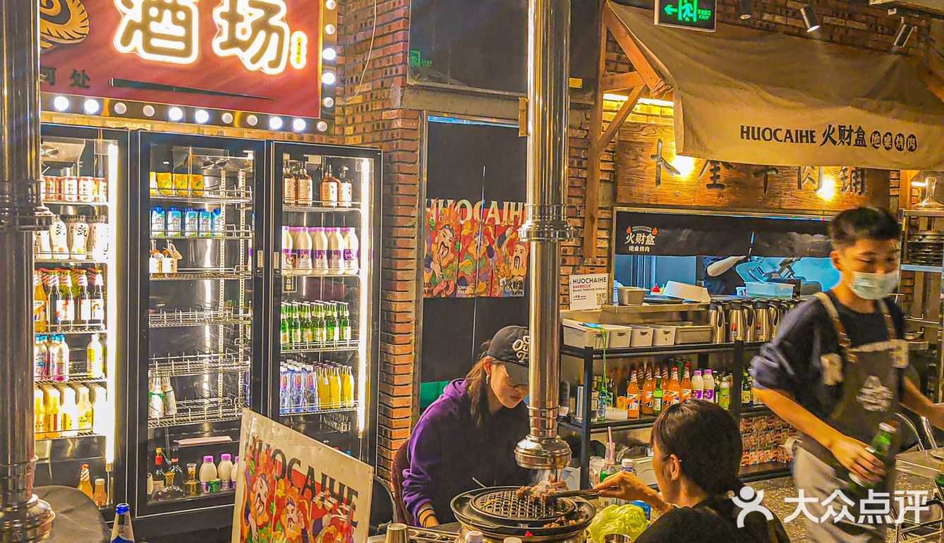 传说中的北京烤肉天花板❓