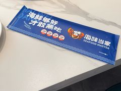 -海味当家·蒸锅海鲜(中山广场创始店)