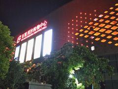 -百联川沙购物中心