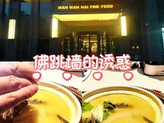 -满满海佛跳墙(千禧店)