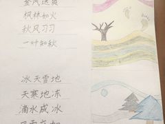 -赵汝飞练字(南京路国际贸易中心校区)