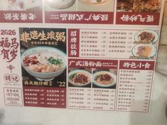 -西关明记肠粉(荔枝湾店)