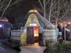 -海拉尔蒙古包(房山长阳总店)