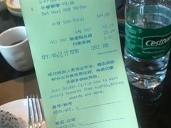 账单-夏宫中餐厅(静安香格里拉店)