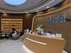 -天使口腔门诊部(上海店)