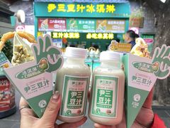 -尹三豆汁(前门旗舰店)