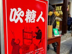 -高淳老街
