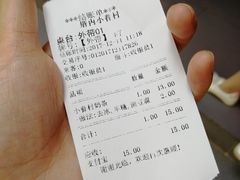 账单-厝内小眷村(天河南一路店)