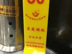 -潘国仙耳光馄饨(黄家阙路店)