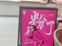 -霸王茶姬(西单百货店)