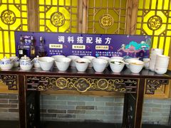 自助调料区-重庆袁老四火锅(武进万达店)