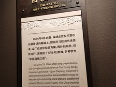 -中国船政文化博物馆