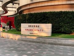 -杭州君悦酒店