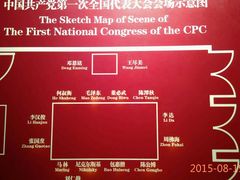 -中共一大纪念馆