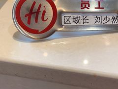 -海底捞火锅(劲松店)